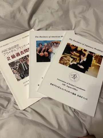 브라이덜 플래너 2급 텍스트