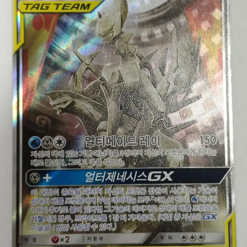 TAGTEAM、タッグチーム GX TAG TEAM タッグ チーム RR 全32種 コンプ