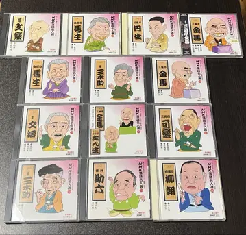 [만담 CD] NHK 만담 명인 선집 13장 세트