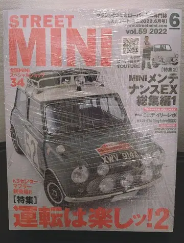 STREETMINI 2022년 4월호 vol.58~vol.72