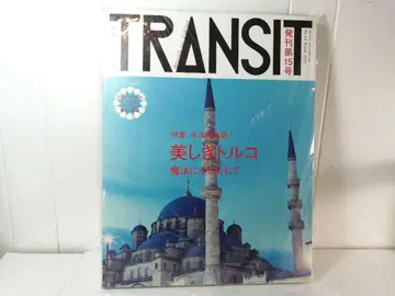 TRANSIT 15호 터키