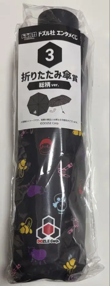 도즈루사 엔터테인먼트 복권 접이식 우산