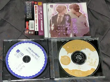 세계의 한가운데와 나의 태양 예스, 노, 반은 드라마 CD