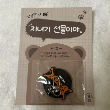 NOWZ 사노쿠 혜택 키 참