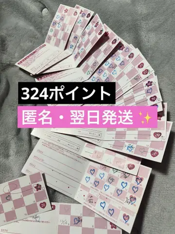 프리큐어 프리티 스토어 프리스트 포인트 카드