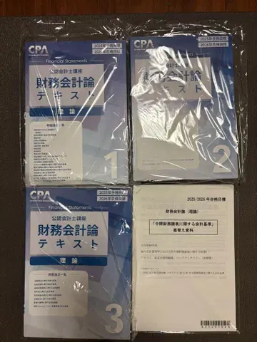 재무회계론 재무이론 텍스트 3권