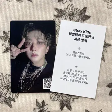 StrayKids 챈빈 합 HOP QR 혜택 리얼 터치 트레이딩 카드