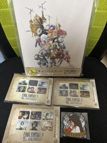 FF9 파이널 판타지 9 25주년 기념 복권 캔버스 아트 라스트 원