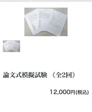 CPA 2025년 목표 논문 모의고사 제2회 6과목 세트
