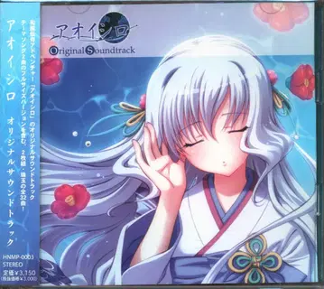게임 CD 아오이시로 오리지널 사운드 트랙
