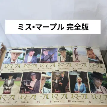 미스 마플 완전판 DVD 1~12 전권 세트