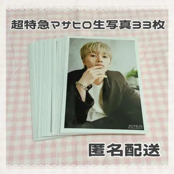 초특급 마사히로 브로마이드 묶음 판매