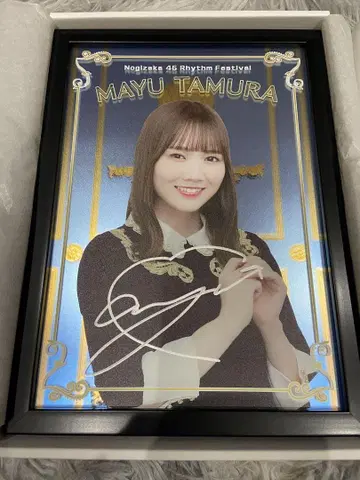 노기자카46 타무라 마유 친필 사인 포함 펍 거울 사인