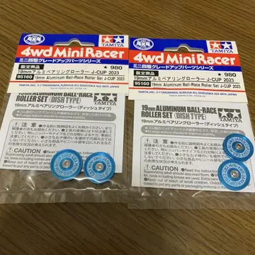 미니 사륜구동 19mm 알루미늄 베어링 롤러 2023