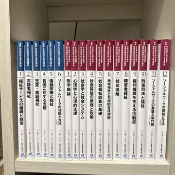 중앙법규출판 사회 복지사 텍스트