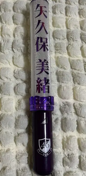 야쿠보 미오 개별 응원봉 노기자카46