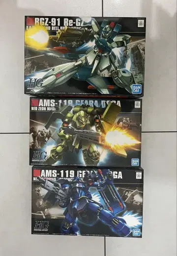 HG 리가즈, 기라 도가 전 3종 세트