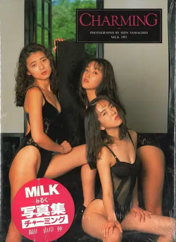 밀크  매력적인