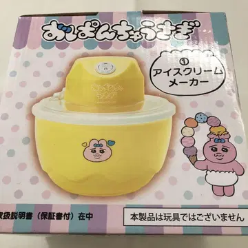 미사용 새상품 빤쮸토끼/전기 아이스크림 제조사 제일복권 당첨 복권