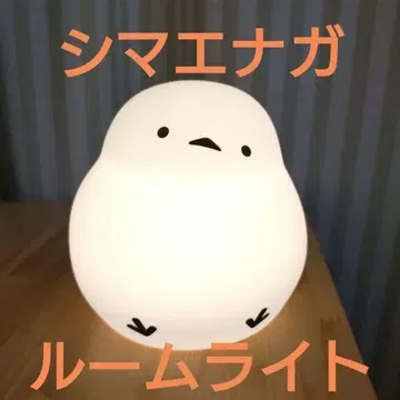 시마연가 실리콘 룸 라이트