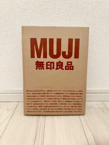 MUJI 무인양품