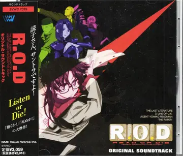 애니메이션 CD 보통) R.O.D 오리지널 사운드 트랙