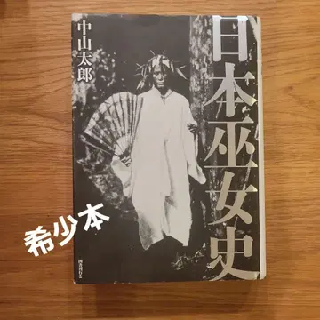 일본 무녀의 역사