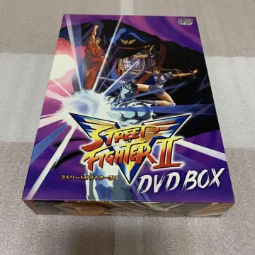 스트리트 파이터 II V DVD BOX