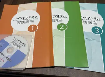 자격요건의 카리카레 마인드풀니스 강좌 텍스트 3권 + DVD 세트