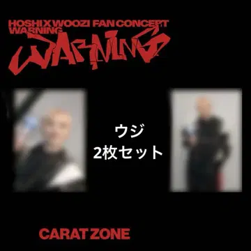SEVENTEEN 우지 warning 캐럿존 caratzone