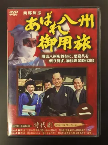 일본 영화 DVD 아바레 야슈 고요 여행 2