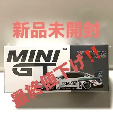 미니GT 리버티 워크 S15 실비아 아우트 피네스