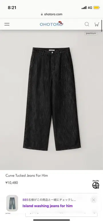 OHOTORO Curve Tucked Jeans S short 블랙