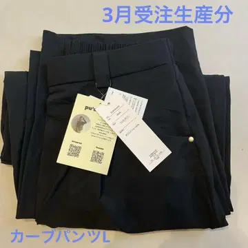 시마무라 푸우 커브 팬츠 L
