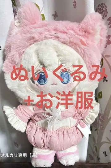무속성 봉제 인형 20cm 꼬리 결품