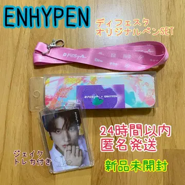 ENHYPEN 디페스타 오리지널 펜 SET