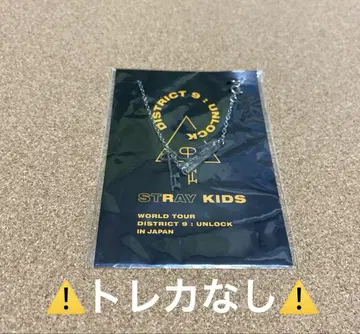 Stray Kids 스키즈 UNLOCK 팔찌