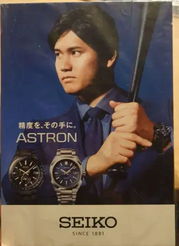 오타니 쇼헤이 SEIKO ASTRON용 상품