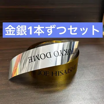 히사시 요시토 지브리 콘서트 금은 테이프 세트