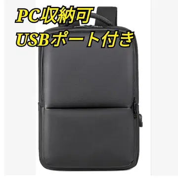 백팩 백팩 출퇴근 통학 대용량 블랙 PC 수납 USB 포트 A4