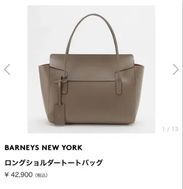 BARNEYS NEW YORK 가죽 토트백