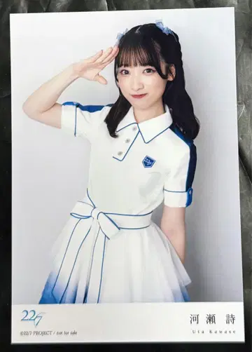 22/7 나나니지 당신이어야만 HMV 혜택 사진 가와세 시