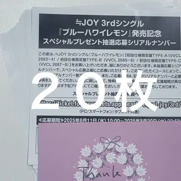 블루 하와이 레몬 시리얼 20개