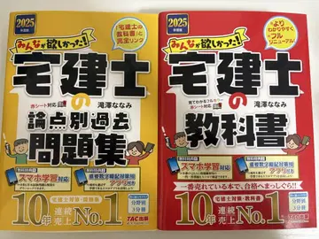 택지건물거래사 논점별 기출문제집 및 교과서 세트