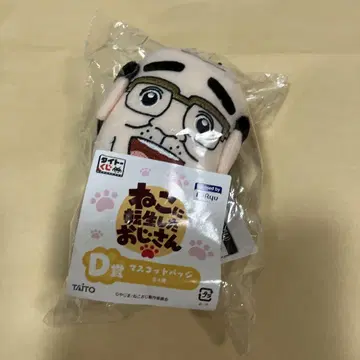 고양이로 환생한 아저씨 1개