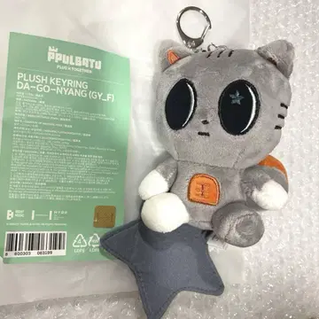 TXT 다고냥 플러시 키링