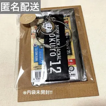 하이큐 크로스 키링 보쿠토 코타로