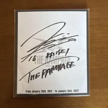 다케치 카이 파랑 색지 친필 사인 rampage