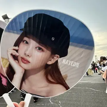 twice 나연 부채