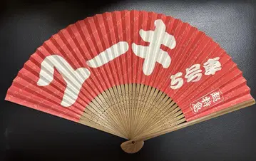 초특급 유키 부채